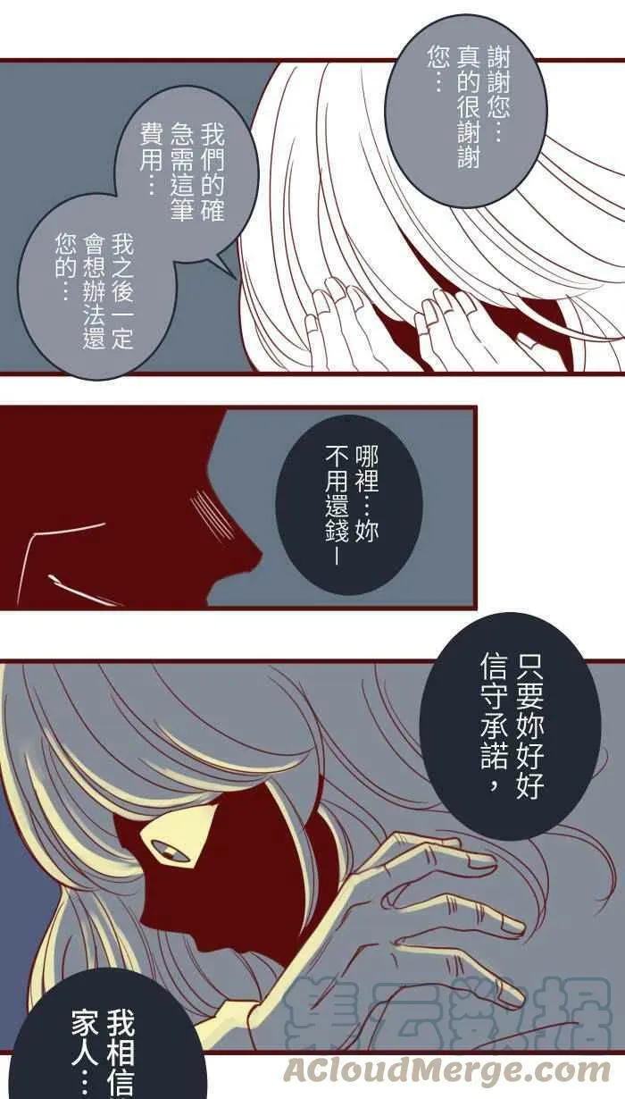 [第二季] 013 原点 第46页