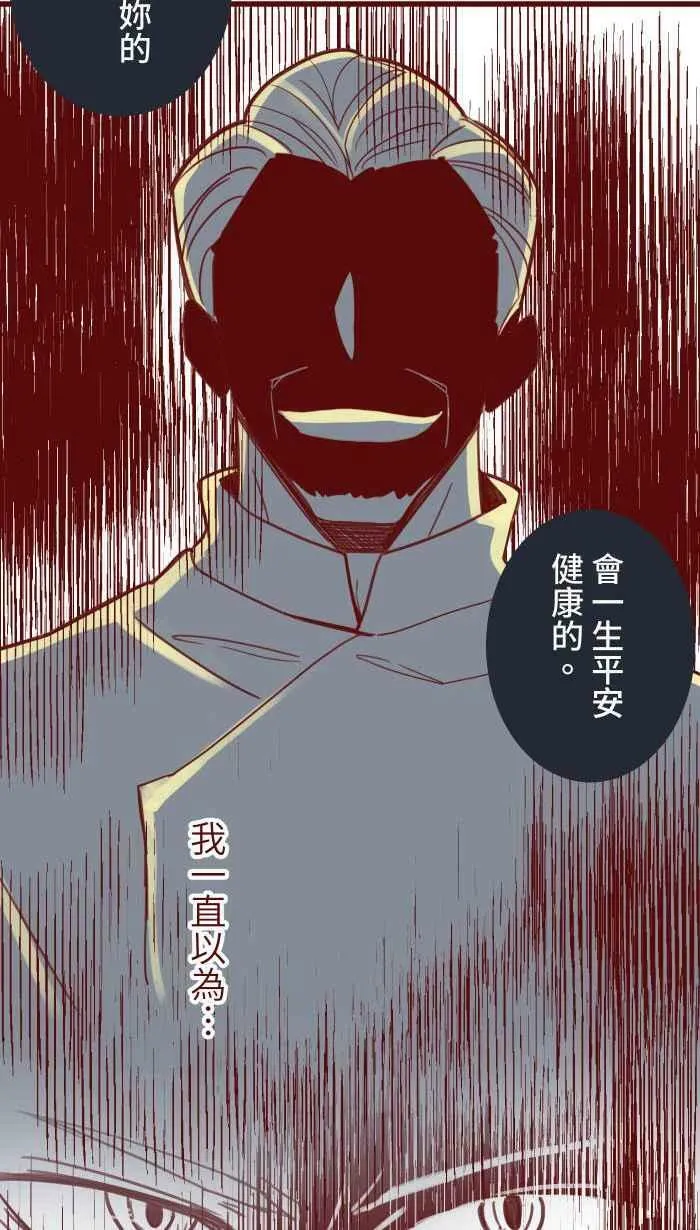 [第二季] 013 原点 第47页