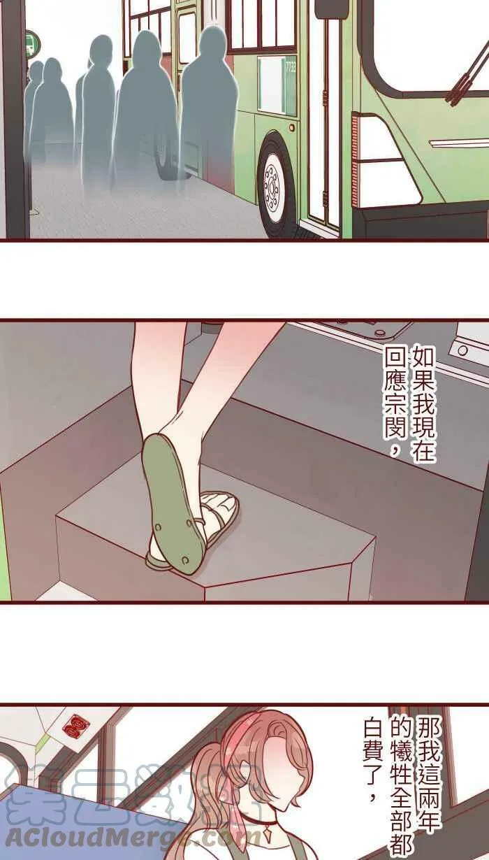 [第二季] 013 原点 第49页