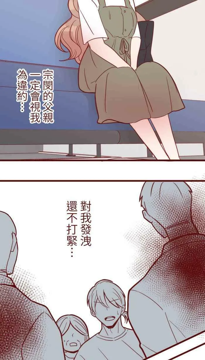[第二季] 013 原点 第50页