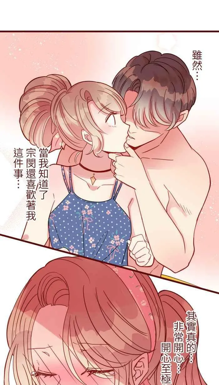 [第二季] 013 原点 第53页