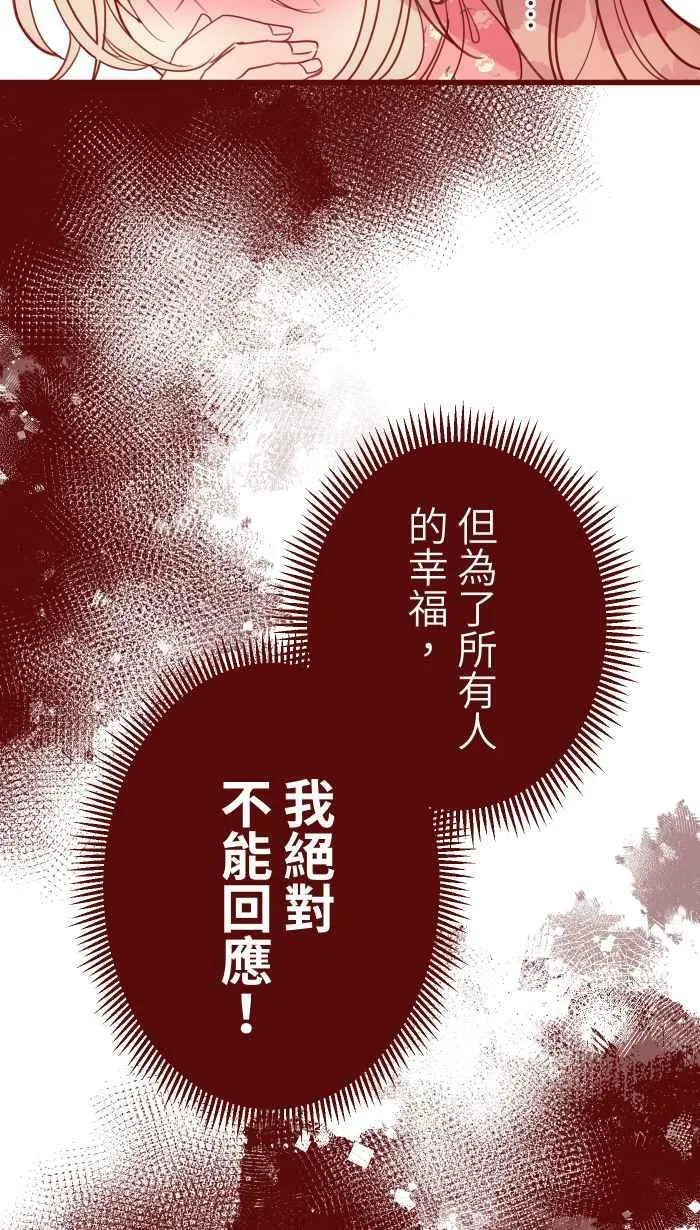 [第二季] 013 原点 第54页