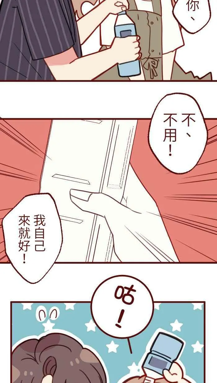 [第二季] 014 气炸 第3页