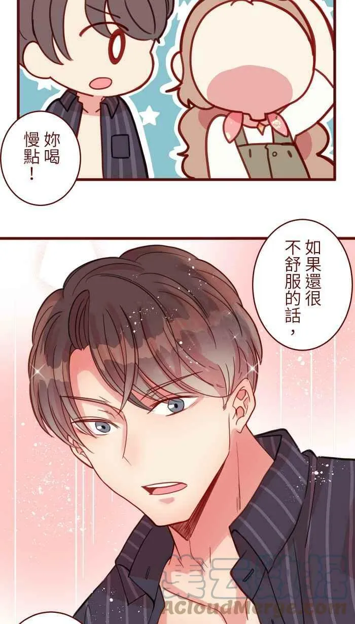 [第二季] 014 气炸 第4页