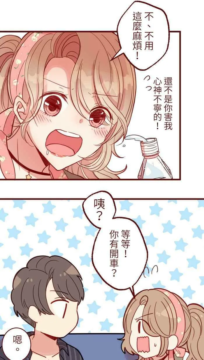 [第二季] 014 气炸 第6页