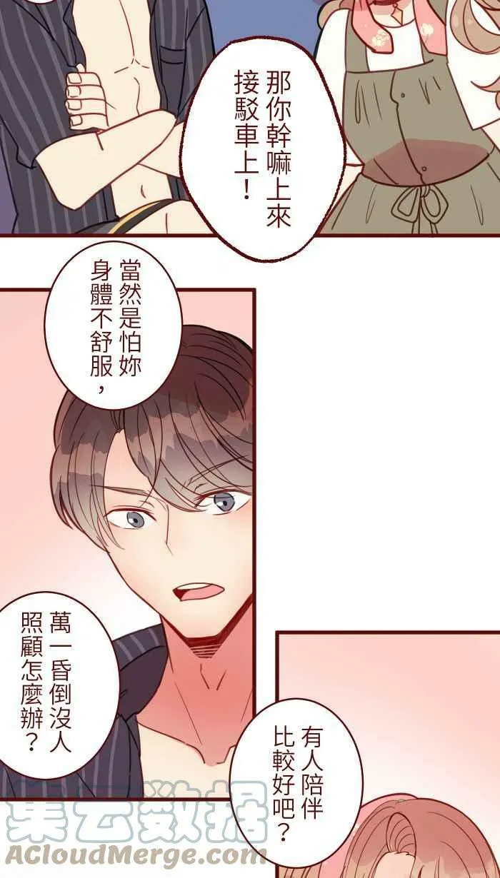 [第二季] 014 气炸 第7页