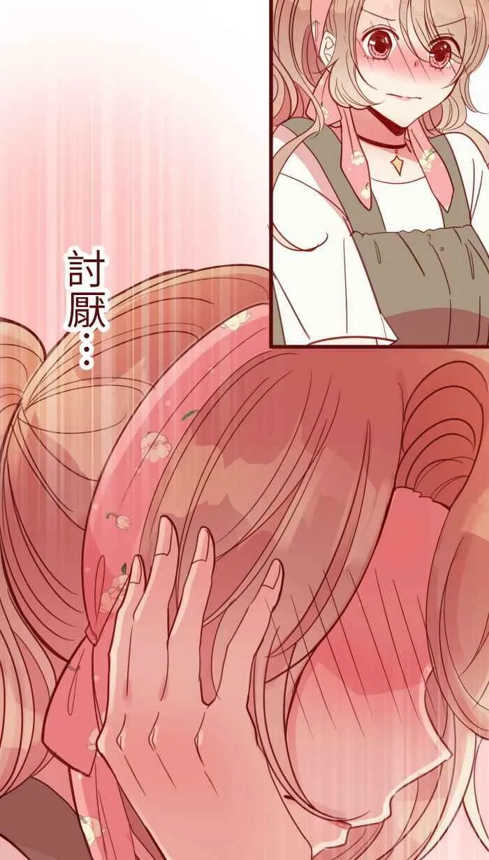 [第二季] 014 气炸 第8页