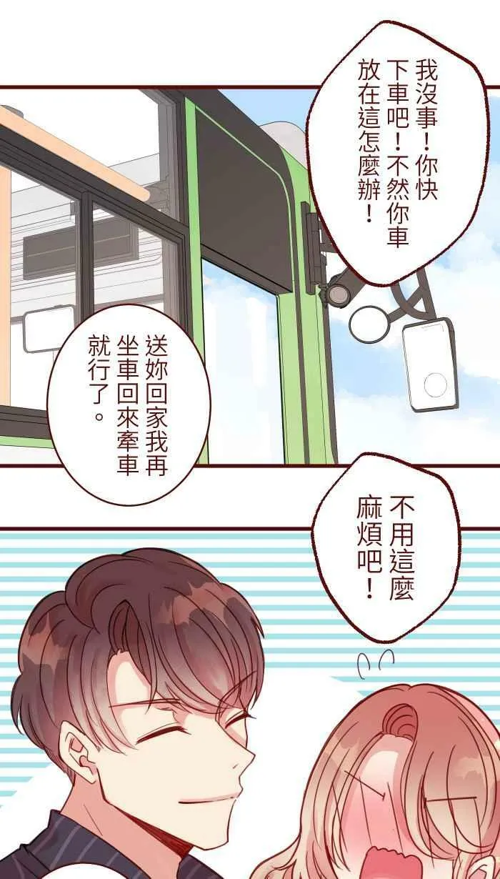 [第二季] 014 气炸 第11页