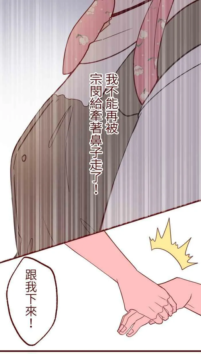 [第二季] 014 气炸 第14页