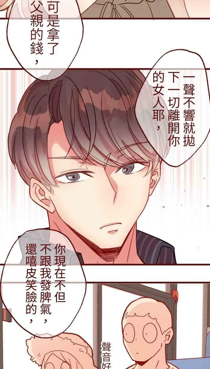 [第二季] 014 气炸 第18页