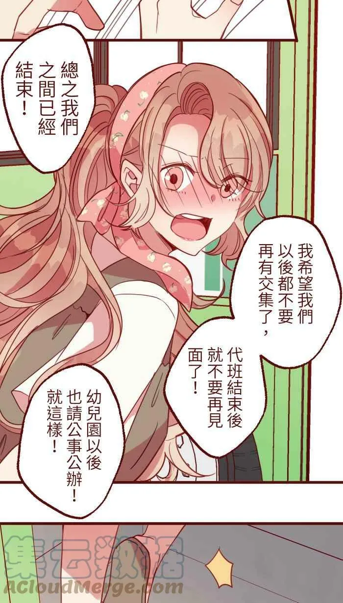 [第二季] 014 气炸 第22页