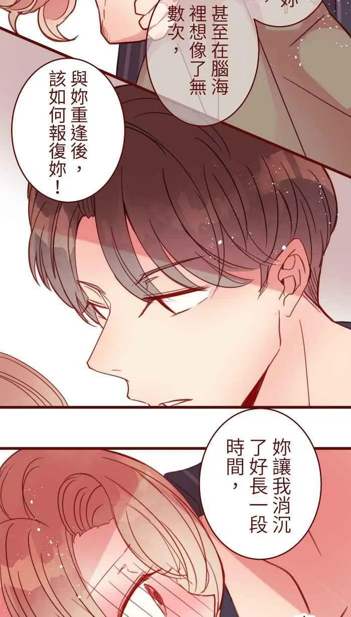 [第二季] 014 气炸 第27页
