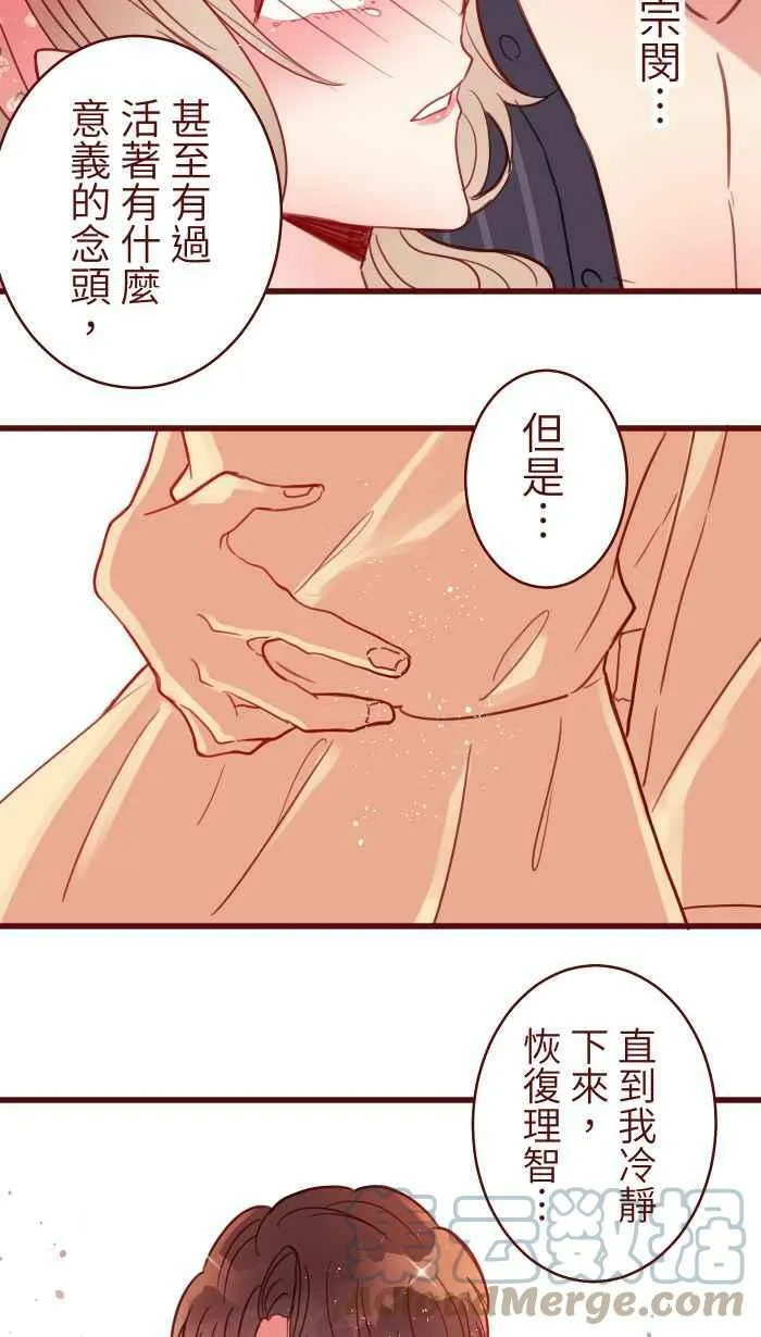 [第二季] 014 气炸 第28页