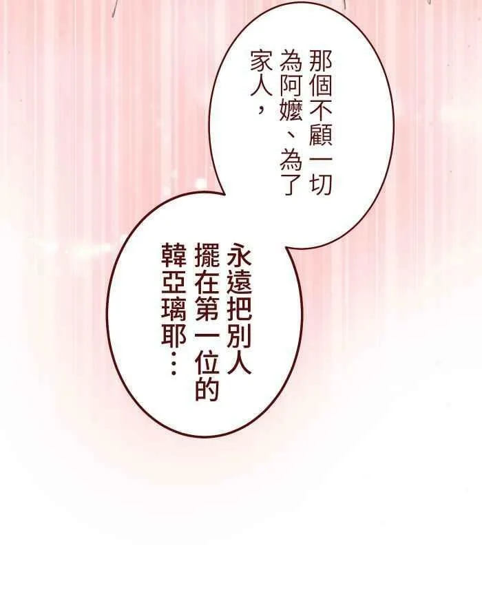 [第二季] 014 气炸 第30页