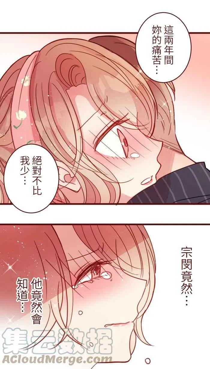 [第二季] 014 气炸 第31页