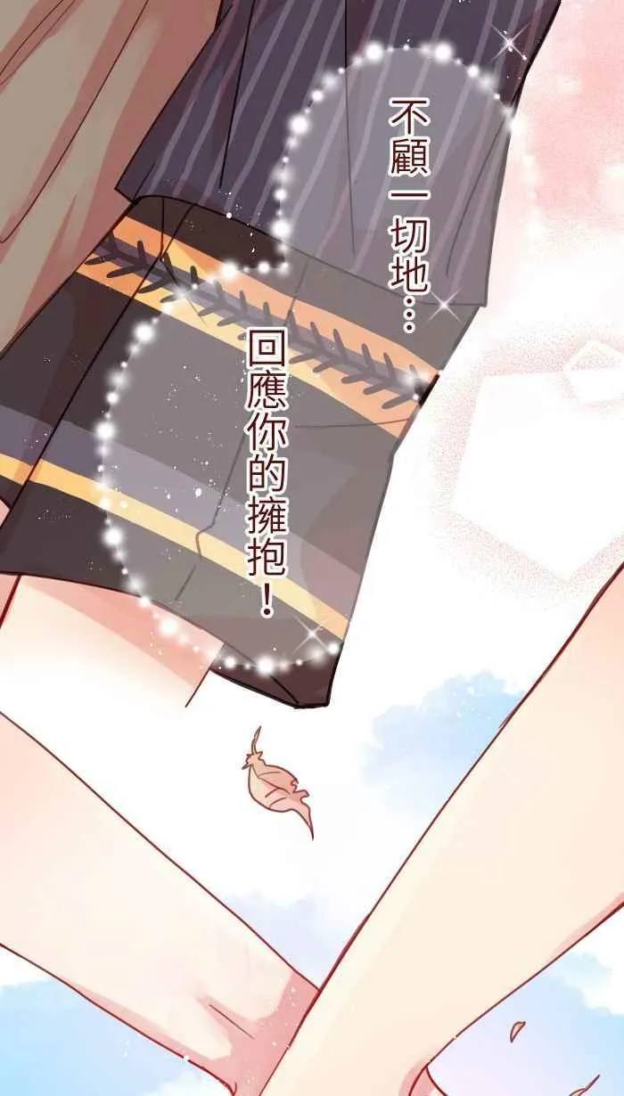 [第二季] 014 气炸 第33页