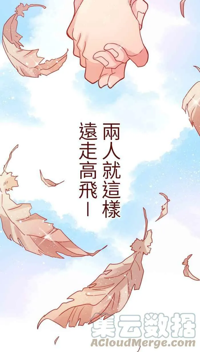 [第二季] 014 气炸 第34页