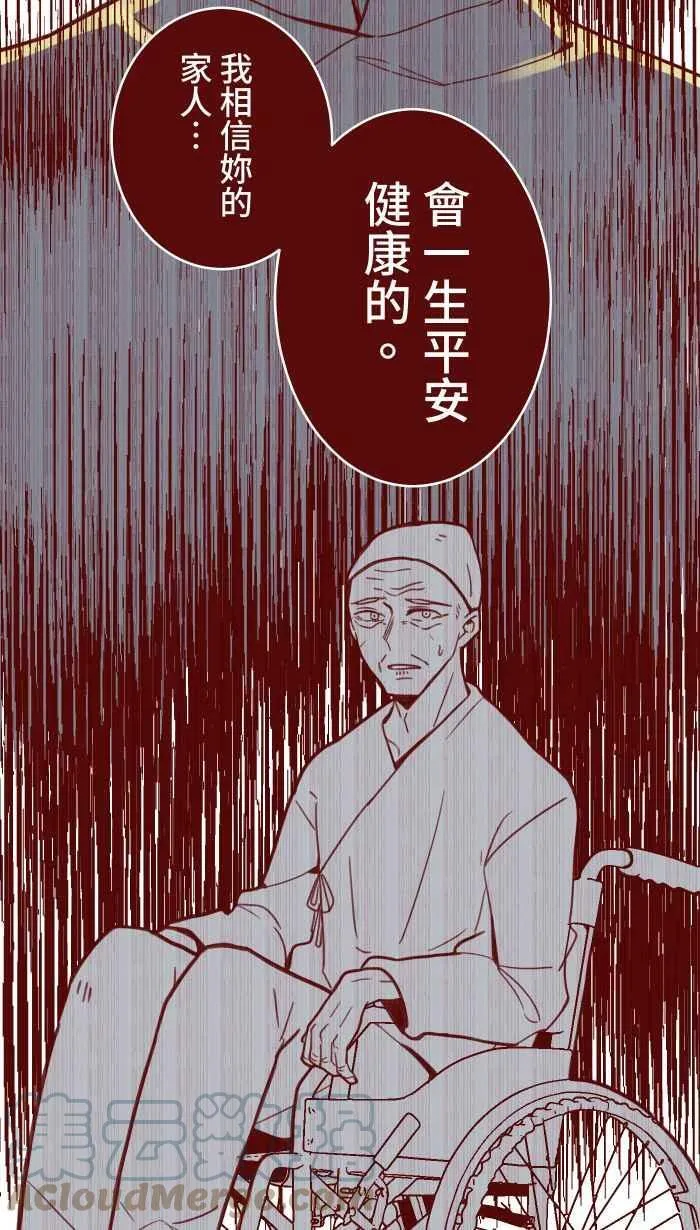 [第二季] 014 气炸 第37页