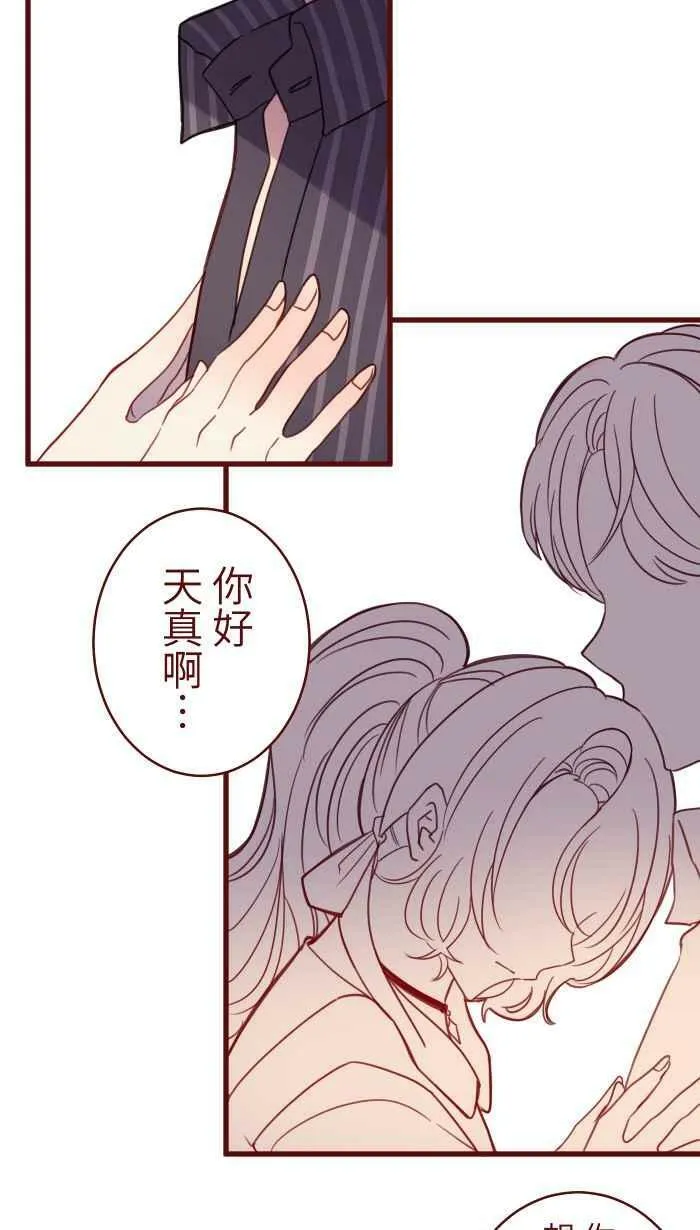 [第二季] 014 气炸 第39页