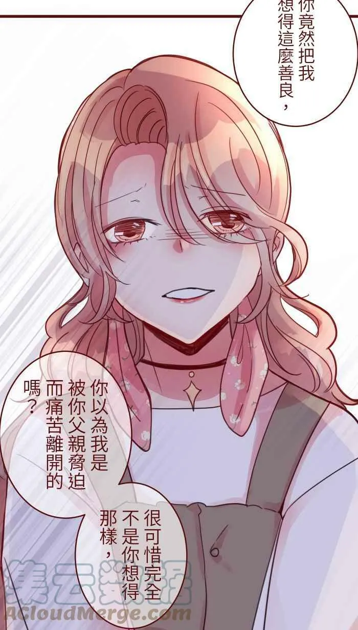 [第二季] 014 气炸 第40页