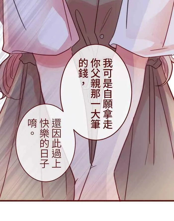 [第二季] 014 气炸 第41页