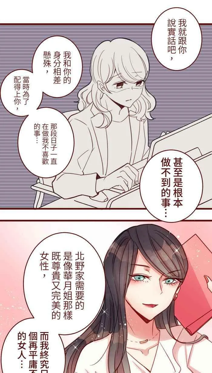 [第二季] 014 气炸 第42页