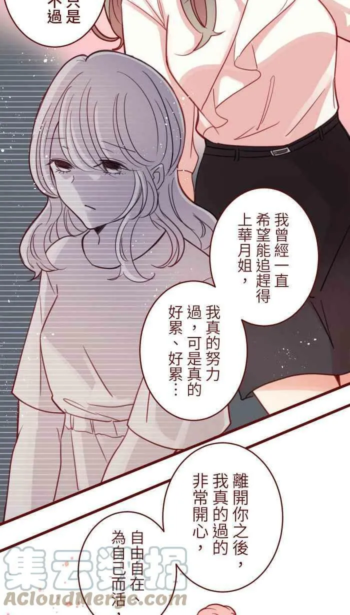[第二季] 014 气炸 第43页