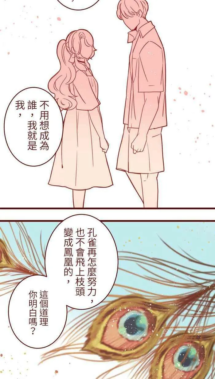 [第二季] 014 气炸 第44页