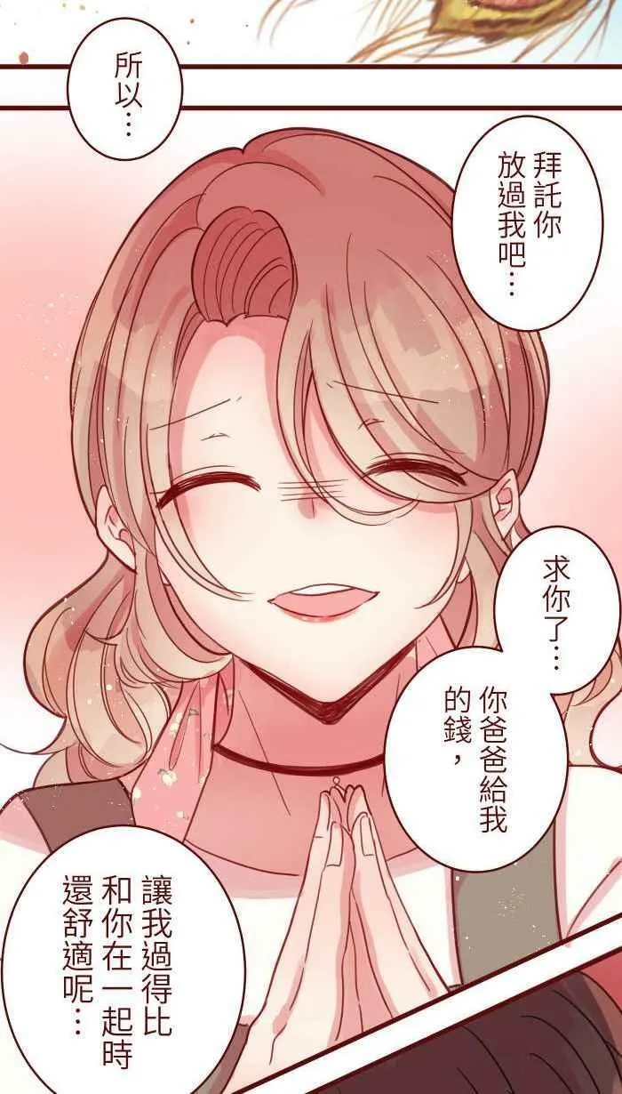 [第二季] 014 气炸 第45页