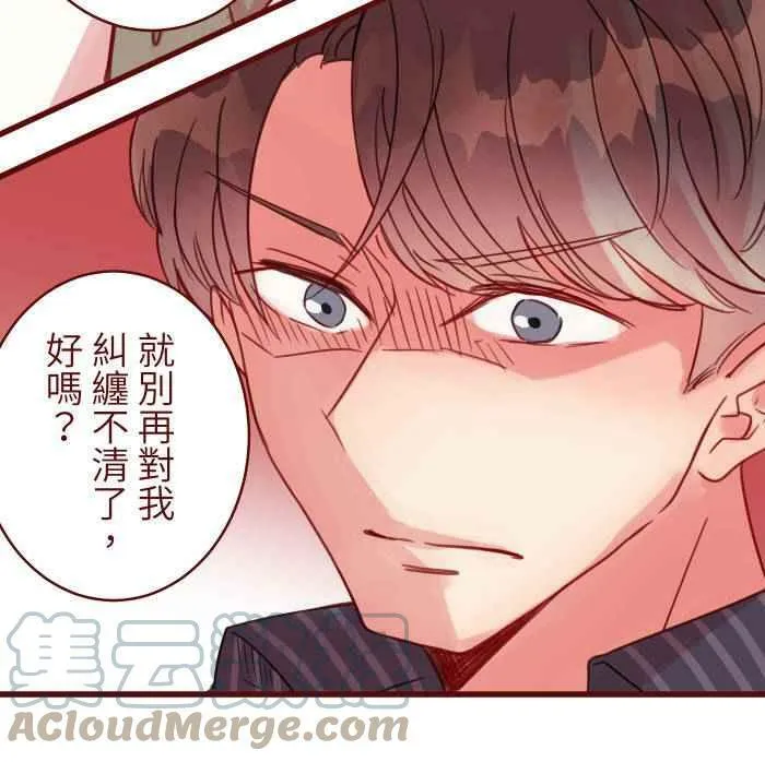 [第二季] 014 气炸 第46页