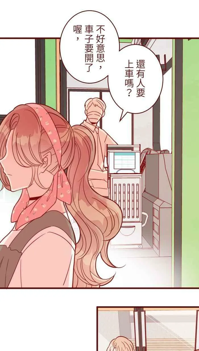 [第二季] 014 气炸 第47页