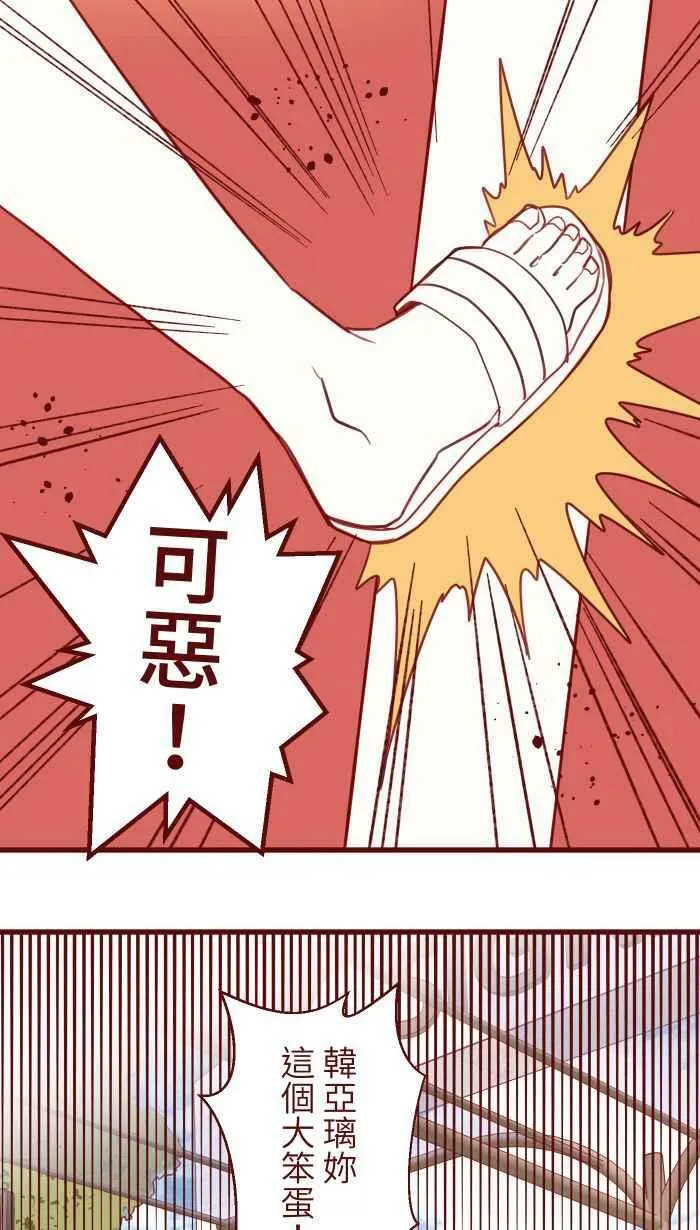 [第二季] 014 气炸 第50页