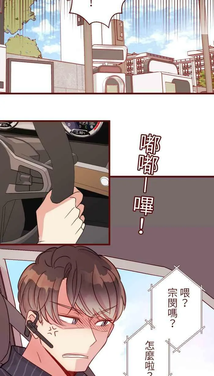 [第二季] 014 气炸 第51页