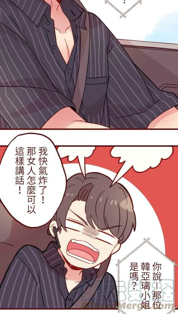 [第二季] 014 气炸 第52页
