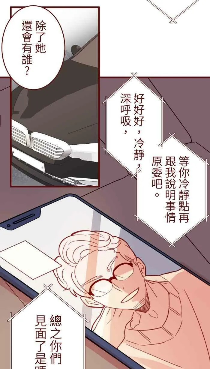 [第二季] 014 气炸 第53页