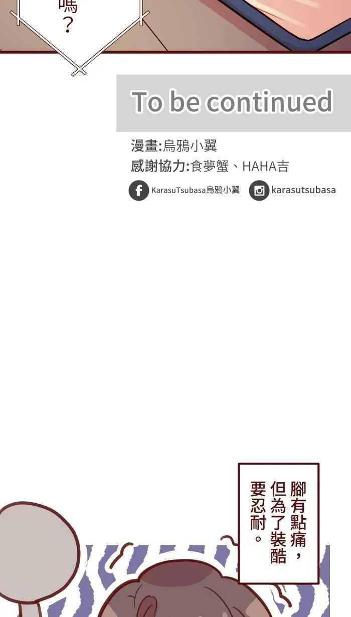 [第二季] 014 气炸 第54页
