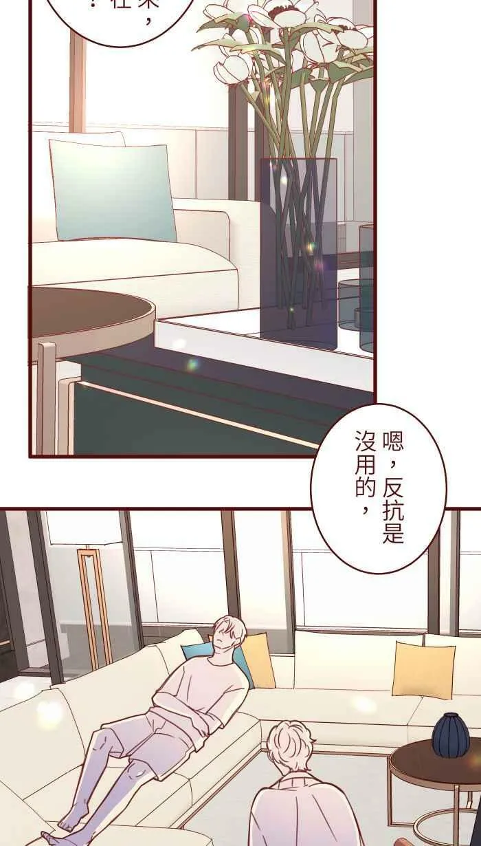 [第二季] 014 气炸 第58页