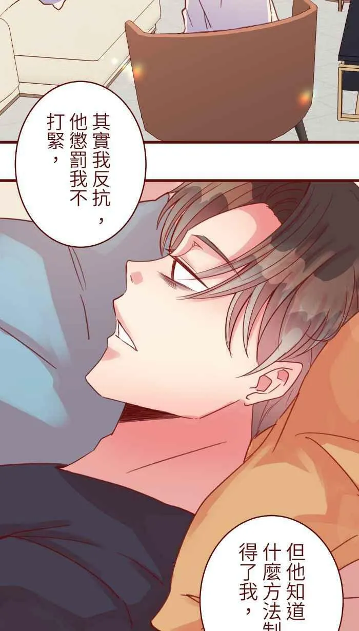 [第二季] 015 别心急 第3页