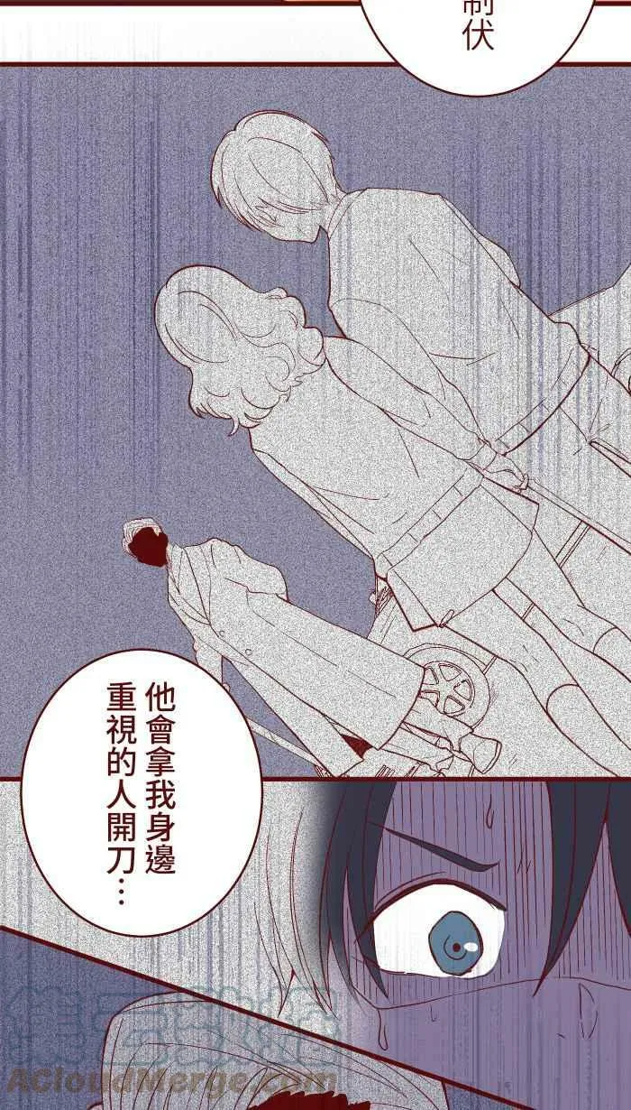 [第二季] 015 别心急 第4页