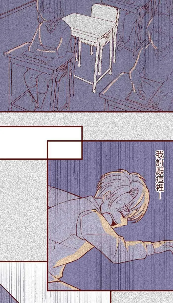 [第二季] 015 别心急 第6页