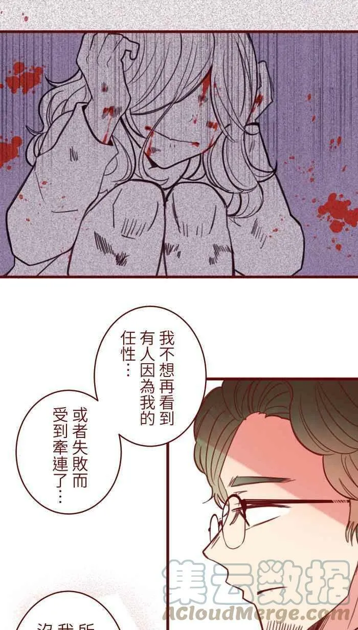 [第二季] 015 别心急 第10页