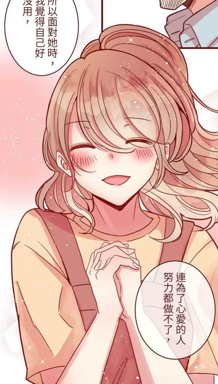 [第二季] 015 别心急 第11页