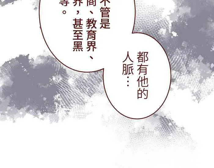 [第二季] 015 别心急 第14页