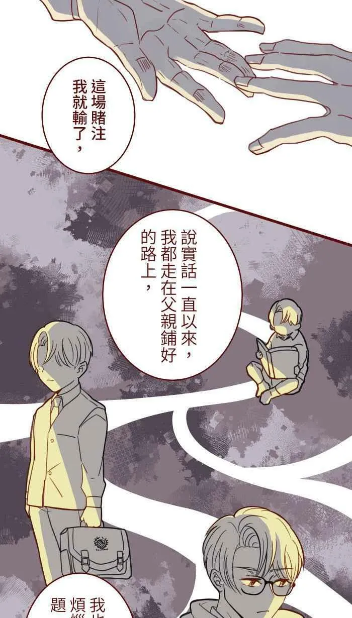 [第二季] 015 别心急 第18页