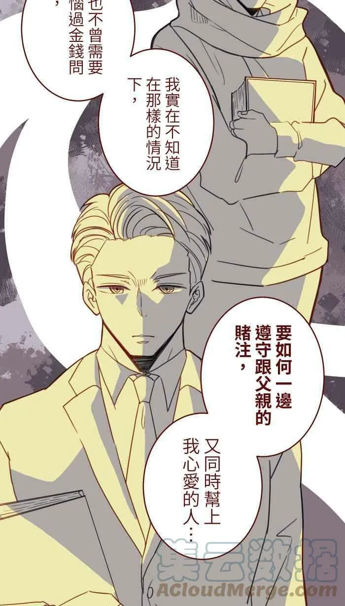 [第二季] 015 别心急 第19页