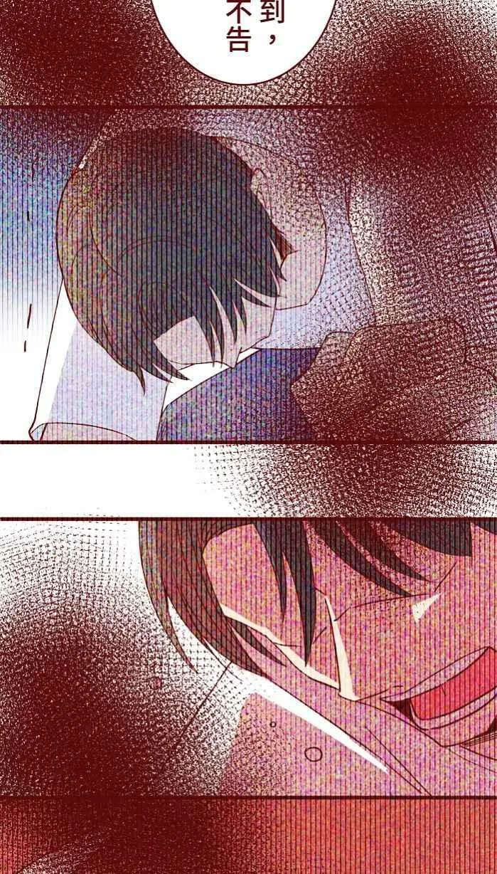 [第二季] 015 别心急 第23页
