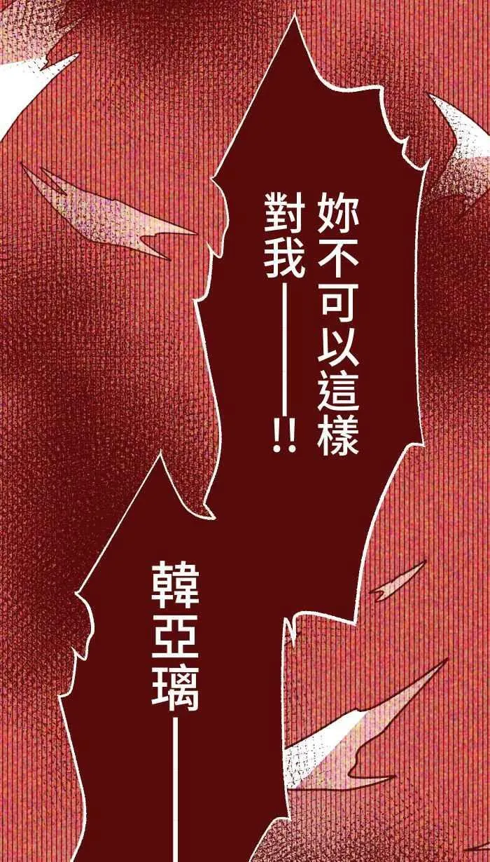 [第二季] 015 别心急 第24页