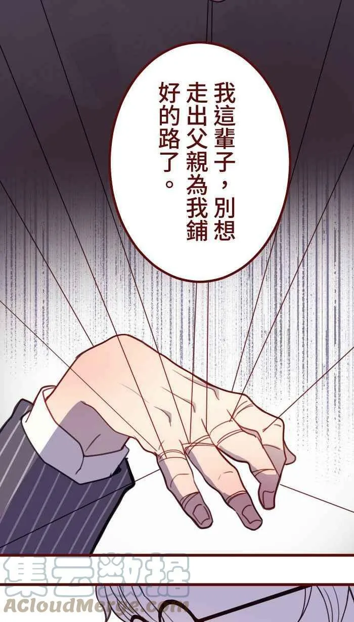 [第二季] 015 别心急 第28页