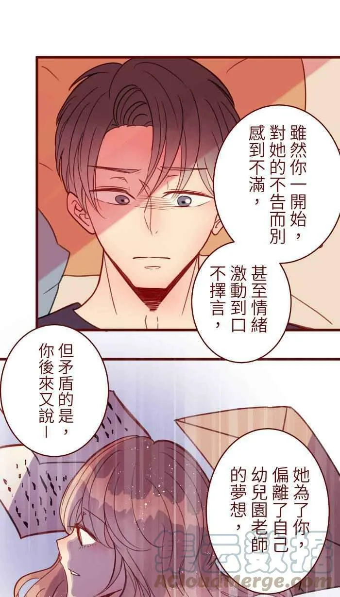 [第二季] 015 别心急 第31页