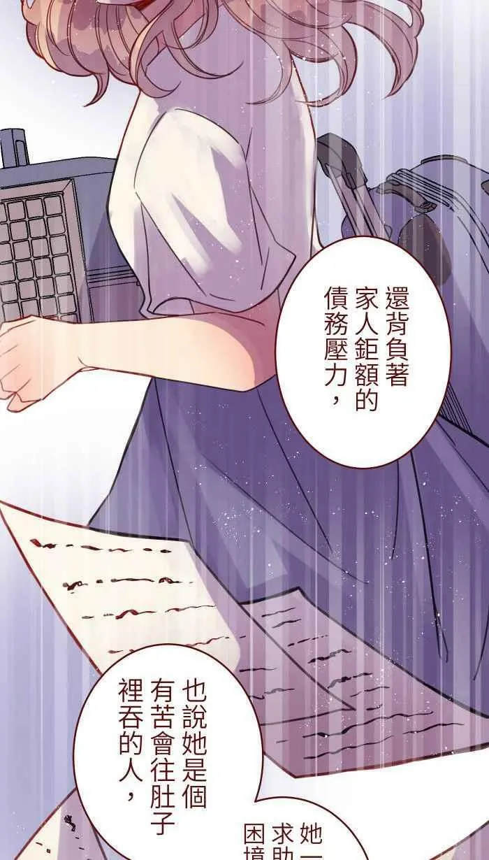[第二季] 015 别心急 第32页